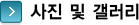 갤러리