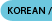 Korean