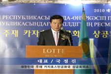 상공회의소 초대회장 인사말