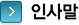 상공회의소 인사말