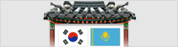 주 카자흐스탄 한국대사관